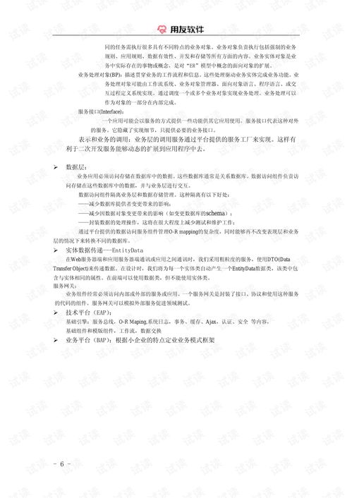 用友t 产品开发手册 管理软件代码类资源 csdn下载